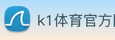 k1体育官方网站登录入口 logo